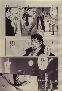 Page 247 of BE・BOY GOLD 2010-04 - preview thumbnail