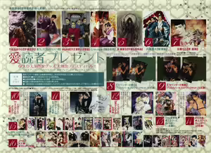 Page 3 of BE・BOY GOLD 2010-04 - preview thumbnail