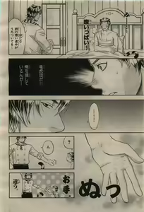 Page 370 of BE・BOY GOLD 2010-04 - preview thumbnail