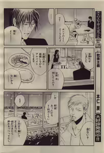 Page 56 of BE・BOY GOLD 2010-04 - preview thumbnail