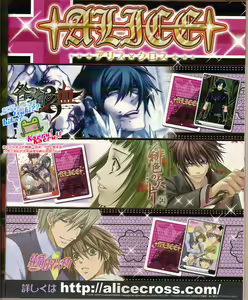 Page 3 of Cool-B Vol.24 2009-03 - preview thumbnail