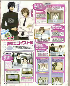 Page 56 of Cool-B Vol.24 2009-03 - preview thumbnail