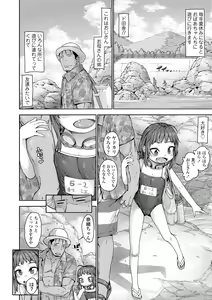 Page 168 of Chiisakute Shiawase - preview thumbnail