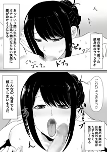 Page 13 of Nandemo Iu Koto o Kiitekureru Senpai - preview thumbnail