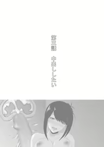 Page 17 of Nandemo Iu Koto o Kiitekureru Senpai - preview thumbnail