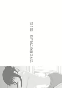 Page 2 of Nandemo Iu Koto o Kiitekureru Senpai - preview thumbnail