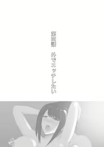 Page 29 of Nandemo Iu Koto o Kiitekureru Senpai - preview thumbnail