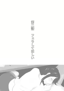 Page 9 of Nandemo Iu Koto o Kiitekureru Senpai - preview thumbnail