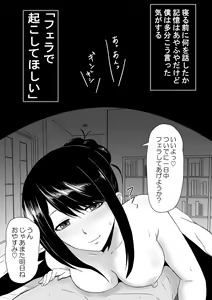 Page 10 of Nandemo Iu Koto o Kiitekureru Senpai - preview thumbnail