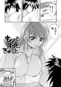 Page 117 of Ryoujoku Chijo Onee-san!! - preview thumbnail