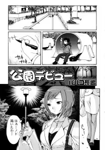 Page 5 of Ryoujoku Chijo Onee-san!! - preview thumbnail