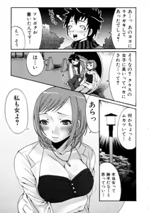 Page 9 of Ryoujoku Chijo Onee-san!! - preview thumbnail