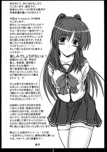 Page 3 of Osaerarenai Kimochi - preview thumbnail