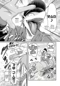 Page 3 of Garu-hory In JAPAN - preview thumbnail