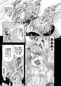 Page 101 of Koakuma ni Miirarete ~Daiisshou~ - preview thumbnail