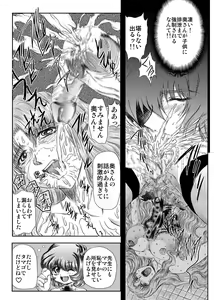 Page 102 of Koakuma ni Miirarete ~Daiisshou~ - preview thumbnail