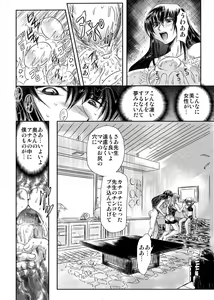 Page 104 of Koakuma ni Miirarete ~Daiisshou~ - preview thumbnail