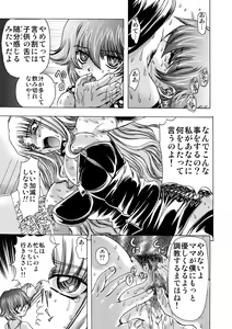Page 11 of Koakuma ni Miirarete ~Daiisshou~ - preview thumbnail