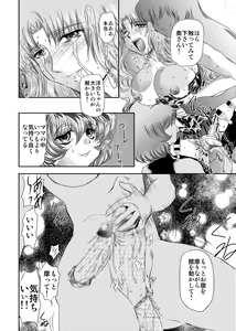 Page 112 of Koakuma ni Miirarete ~Daiisshou~ - preview thumbnail