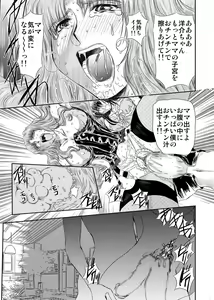 Page 113 of Koakuma ni Miirarete ~Daiisshou~ - preview thumbnail