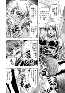 Page 12 of Koakuma ni Miirarete ~Daiisshou~ - preview thumbnail