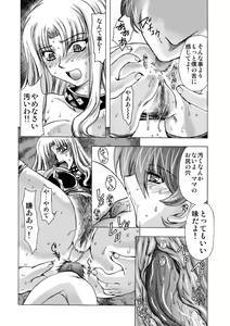 Page 13 of Koakuma ni Miirarete ~Daiisshou~ - preview thumbnail