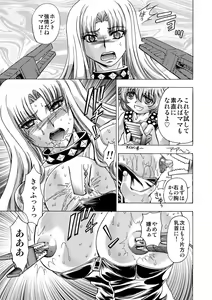 Page 14 of Koakuma ni Miirarete ~Daiisshou~ - preview thumbnail