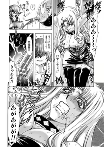 Page 15 of Koakuma ni Miirarete ~Daiisshou~ - preview thumbnail