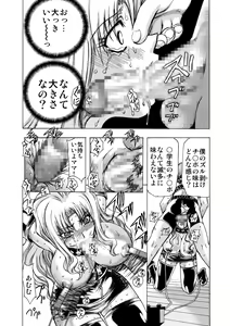 Page 17 of Koakuma ni Miirarete ~Daiisshou~ - preview thumbnail