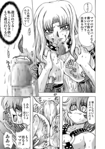 Page 18 of Koakuma ni Miirarete ~Daiisshou~ - preview thumbnail