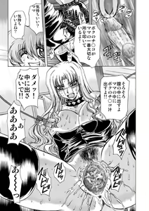 Page 21 of Koakuma ni Miirarete ~Daiisshou~ - preview thumbnail