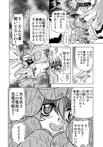 Page 22 of Koakuma ni Miirarete ~Daiisshou~ - preview thumbnail
