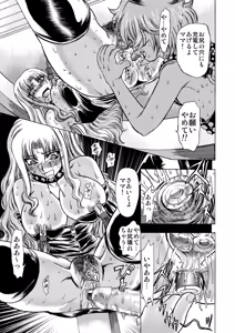 Page 23 of Koakuma ni Miirarete ~Daiisshou~ - preview thumbnail