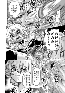 Page 24 of Koakuma ni Miirarete ~Daiisshou~ - preview thumbnail