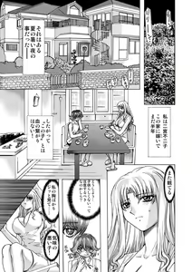 Page 3 of Koakuma ni Miirarete ~Daiisshou~ - preview thumbnail