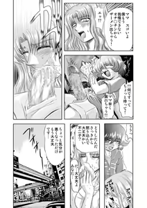 Page 31 of Koakuma ni Miirarete ~Daiisshou~ - preview thumbnail