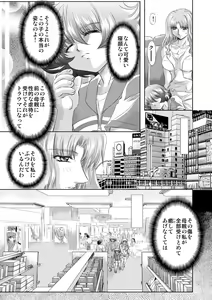 Page 32 of Koakuma ni Miirarete ~Daiisshou~ - preview thumbnail