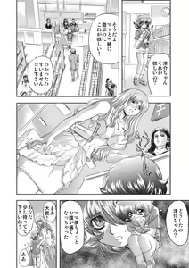 Page 33 of Koakuma ni Miirarete ~Daiisshou~ - preview thumbnail