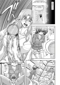 Page 34 of Koakuma ni Miirarete ~Daiisshou~ - preview thumbnail