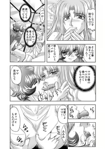 Page 35 of Koakuma ni Miirarete ~Daiisshou~ - preview thumbnail