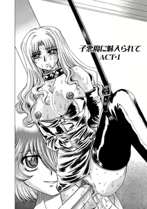 Page 4 of Koakuma ni Miirarete ~Daiisshou~ - preview thumbnail