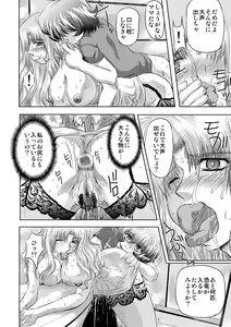 Page 45 of Koakuma ni Miirarete ~Daiisshou~ - preview thumbnail