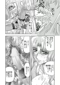 Page 49 of Koakuma ni Miirarete ~Daiisshou~ - preview thumbnail