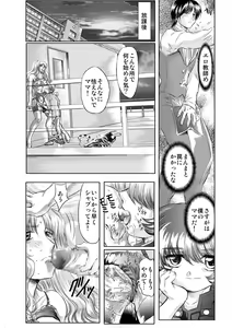 Page 54 of Koakuma ni Miirarete ~Daiisshou~ - preview thumbnail