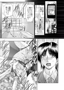 Page 57 of Koakuma ni Miirarete ~Daiisshou~ - preview thumbnail