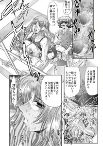 Page 58 of Koakuma ni Miirarete ~Daiisshou~ - preview thumbnail