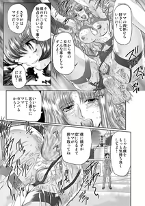 Page 59 of Koakuma ni Miirarete ~Daiisshou~ - preview thumbnail