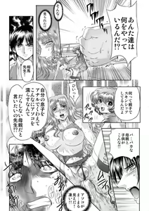 Page 62 of Koakuma ni Miirarete ~Daiisshou~ - preview thumbnail