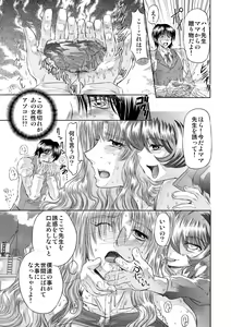 Page 63 of Koakuma ni Miirarete ~Daiisshou~ - preview thumbnail