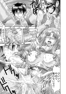 Page 65 of Koakuma ni Miirarete ~Daiisshou~ - preview thumbnail